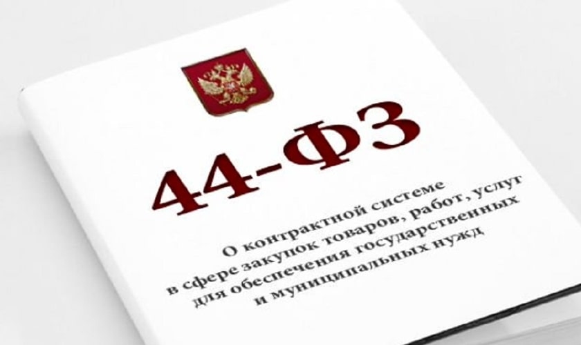 Отмена 44-ФЗ в Крыму